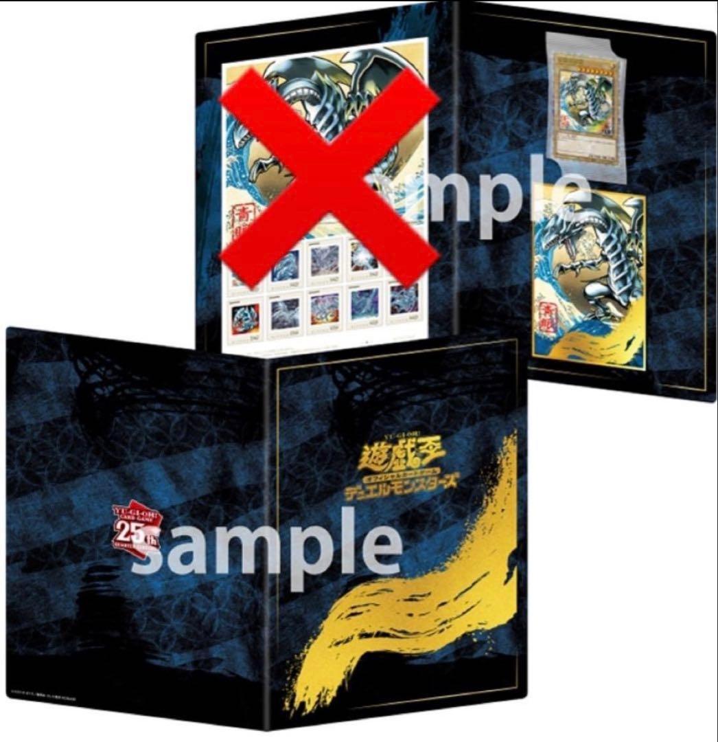 遊戯王 青眼の白龍 浮世絵風 限定OCGカード ブルーアイズ 郵便局 25周年