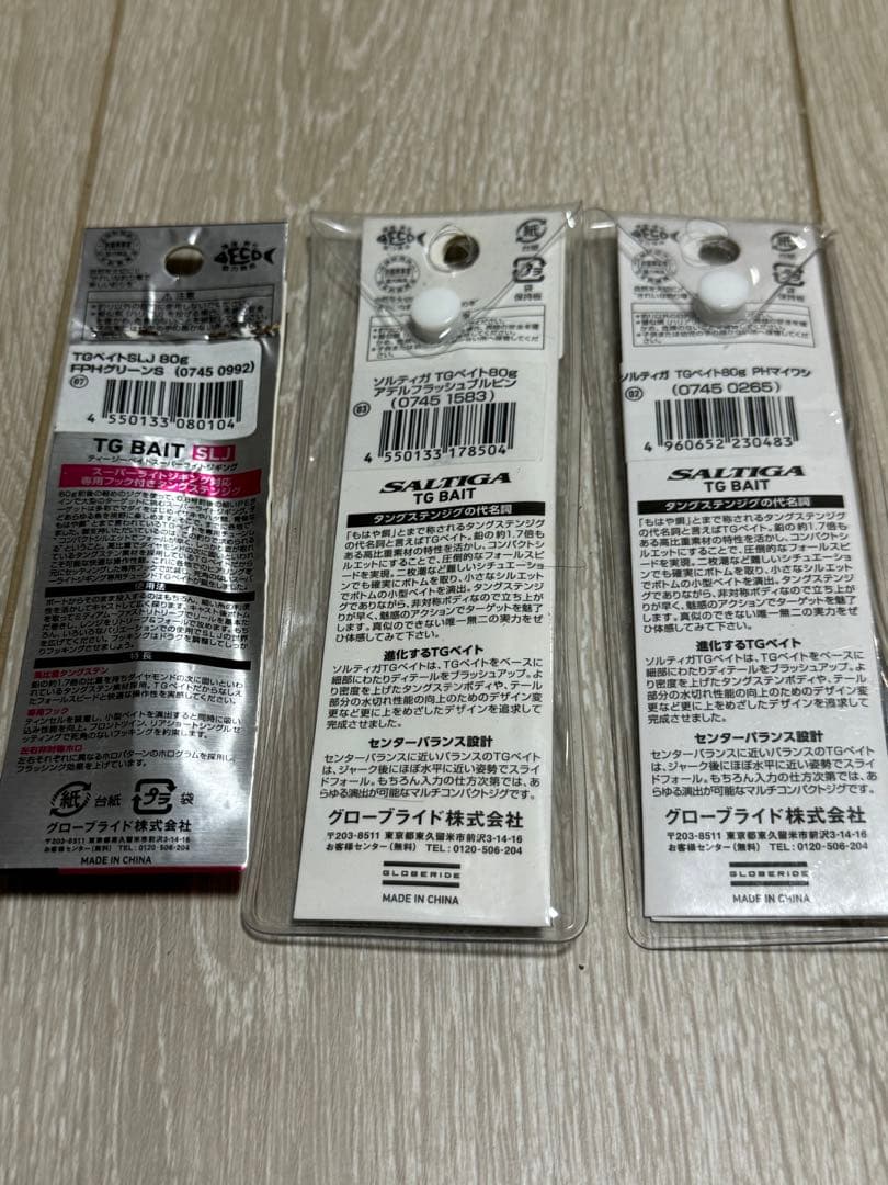 Daiwa TG BAIT タングステン　80g 新品未開封×3セット