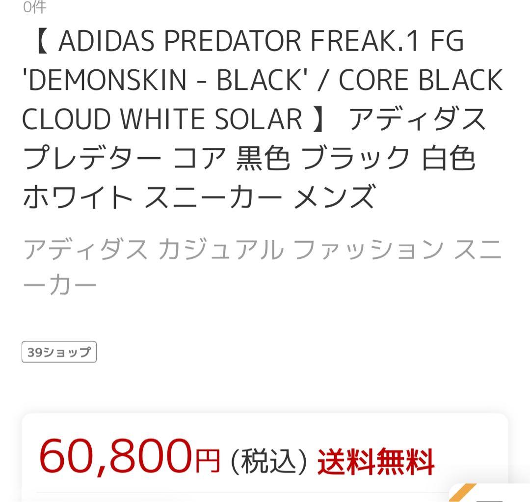 adidas Predator サッカーシューズ 黒/青/黄27.5センチ