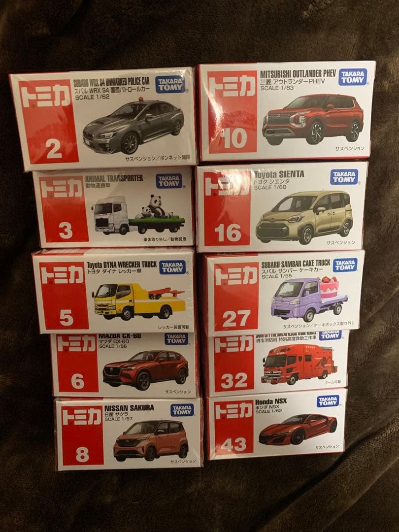 【新品未開封】トミカ　20台セット　被りなし