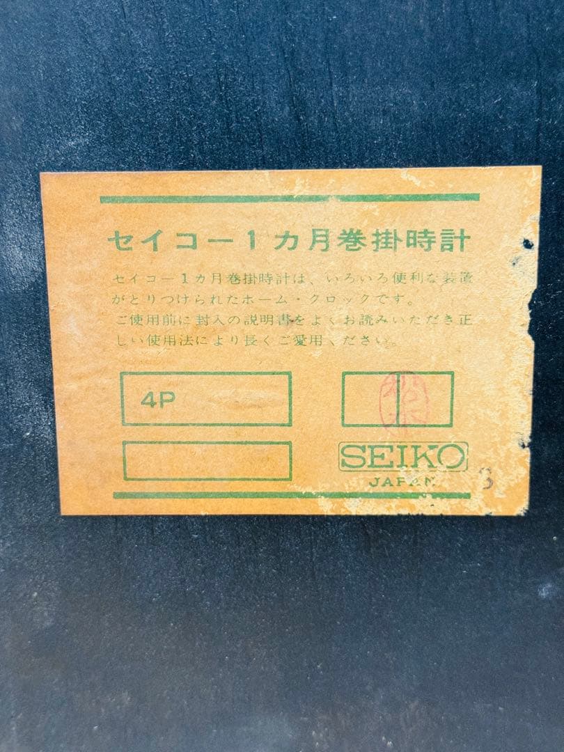 全国配送無料！昭和レトロ★SEIKOセイコー★壁掛け時計　巻掛け時計　ビンテージ