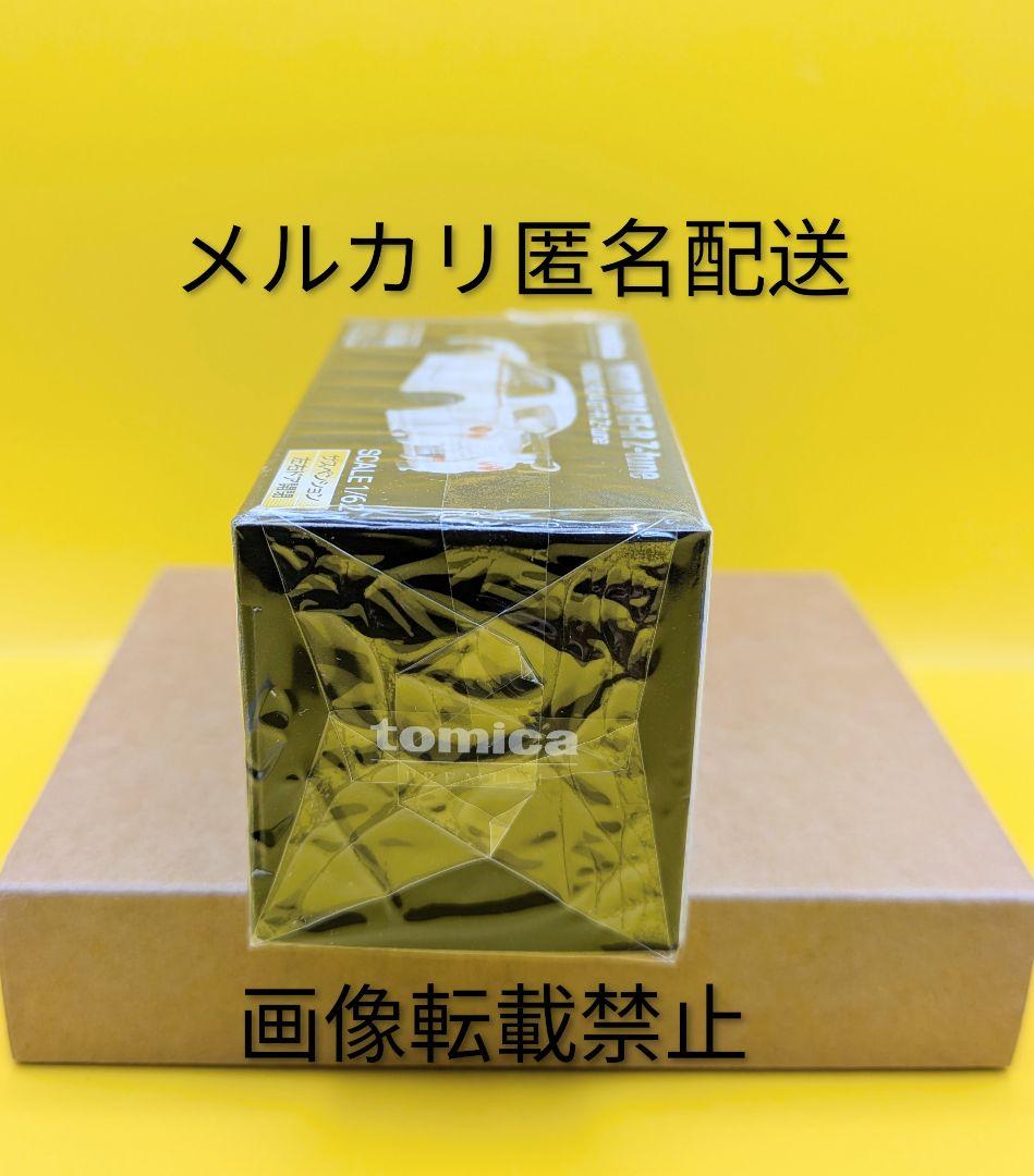 トミカ プレミアム大全 2 【付録トミカのみ】