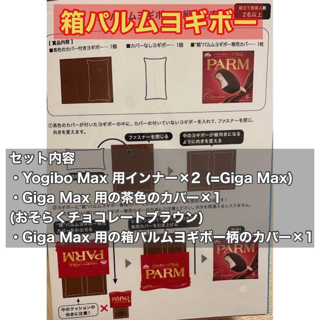 箱パルムヨギボー パルム ヨギボー Yogibo ダブル double 本体