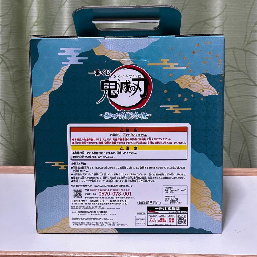 一番くじ　鬼滅の刃 時透無一郎 フィギュア 【開封品】中古
