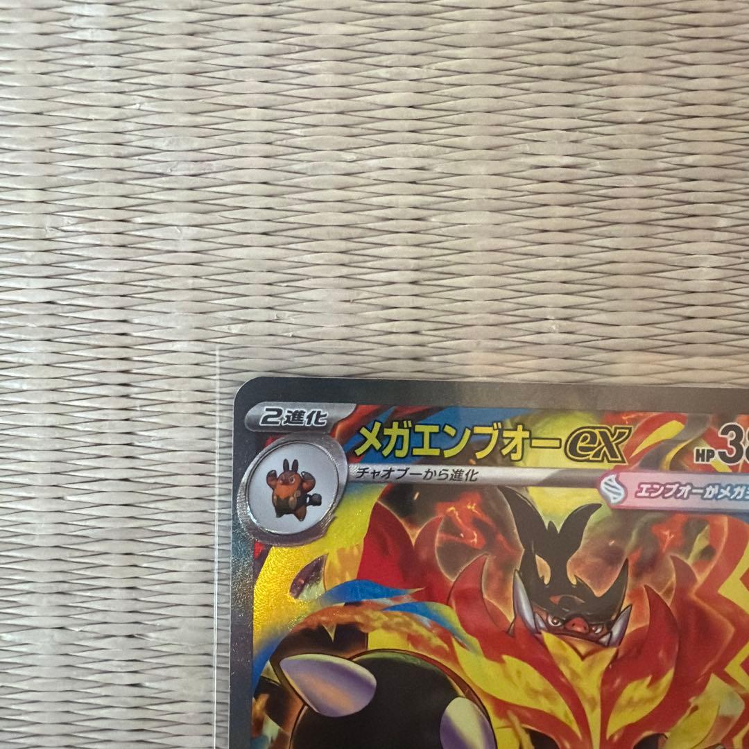 ポケモンカード スタートデッキ101 オーダイル　メガニウム　エンブオー　sar