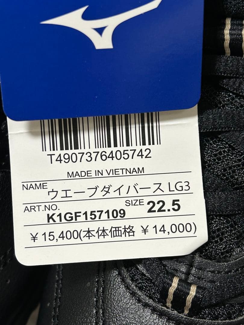 MIZUNO ウエーブダイバース LG 3 K1GF157101