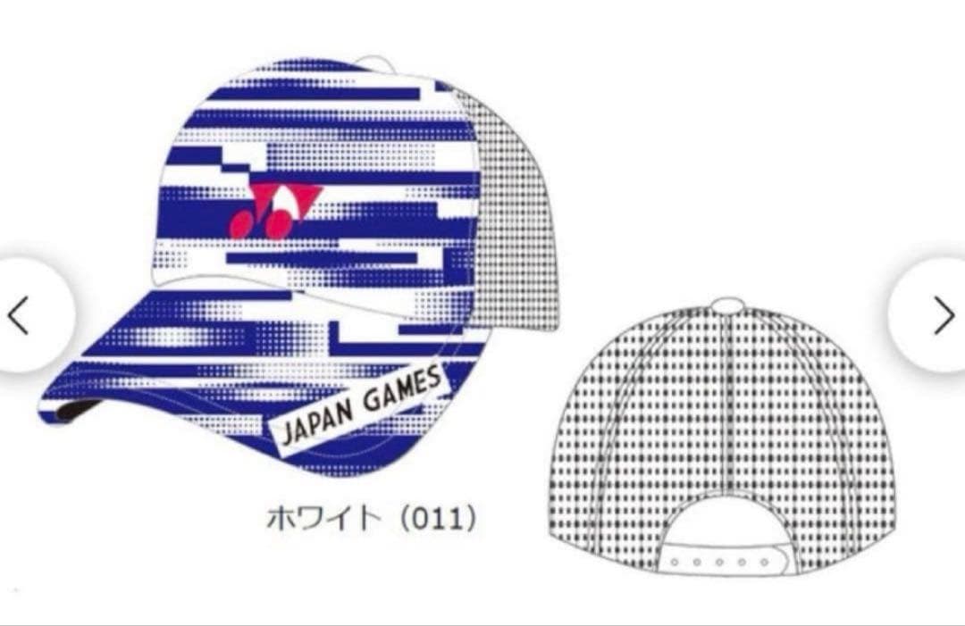 【限定】ヨネックス キャップ 2つセット帽子 国民スポーツ大会YONEX