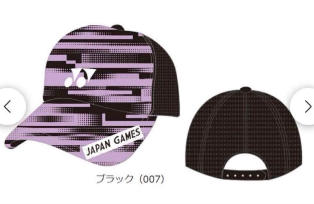 【限定】ヨネックス キャップ 2つセット帽子 国民スポーツ大会YONEX