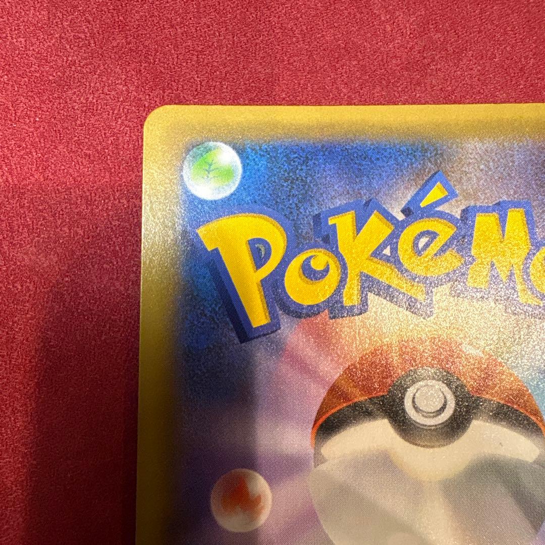 ポケカ 25th お誕生日ピカチュウ