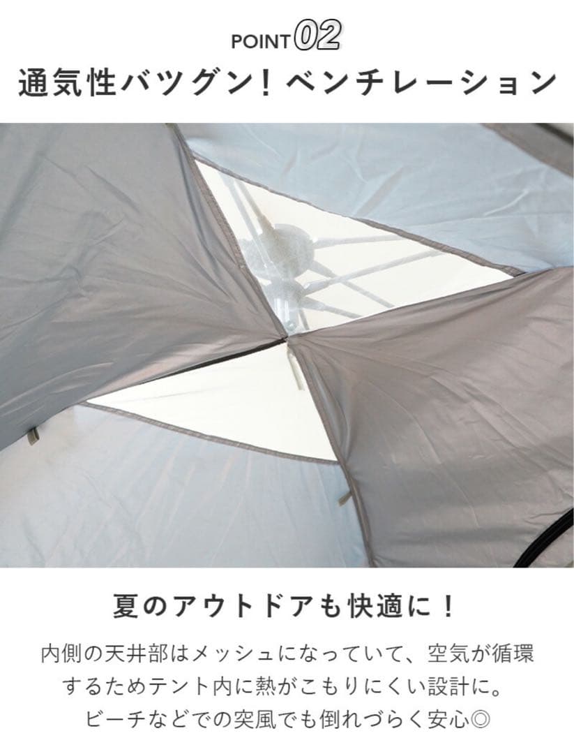ワンタッチ テント