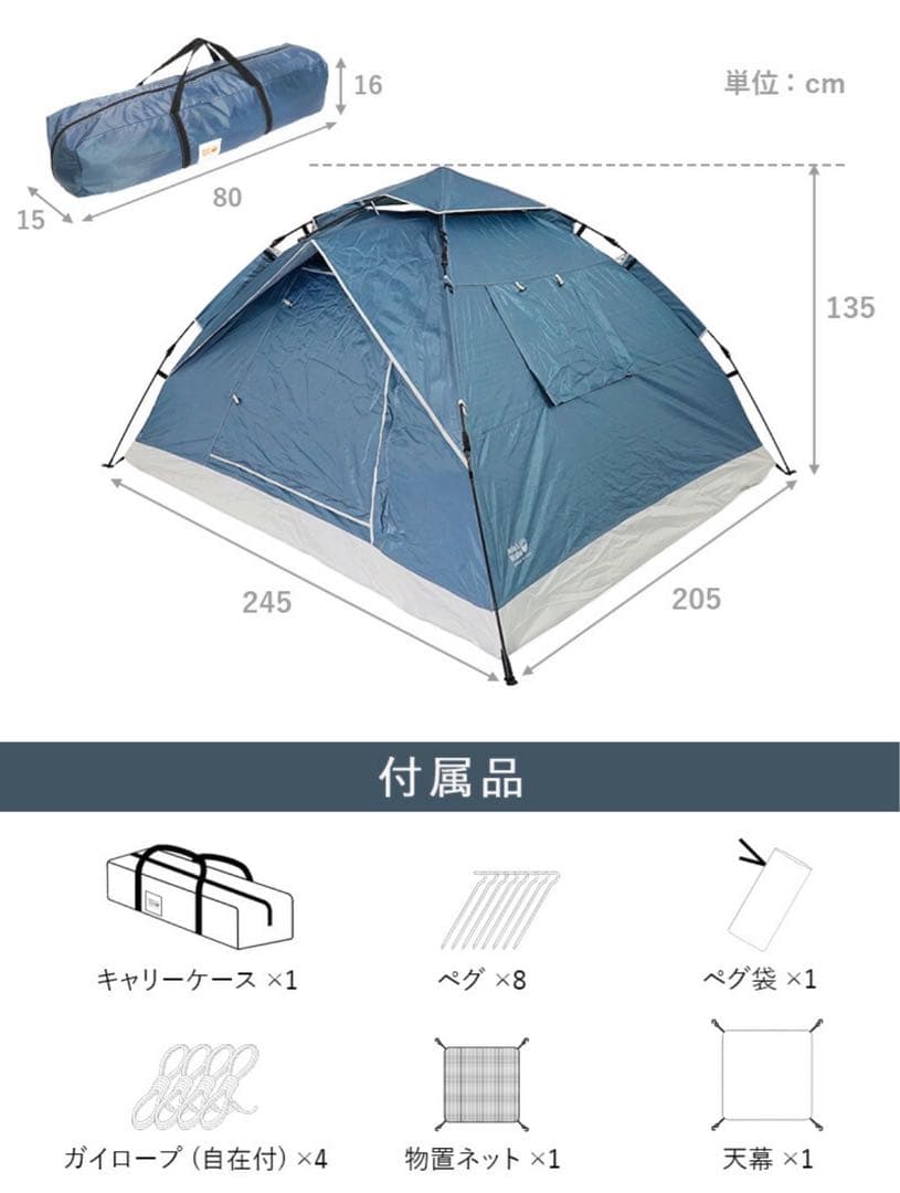 ワンタッチ テント