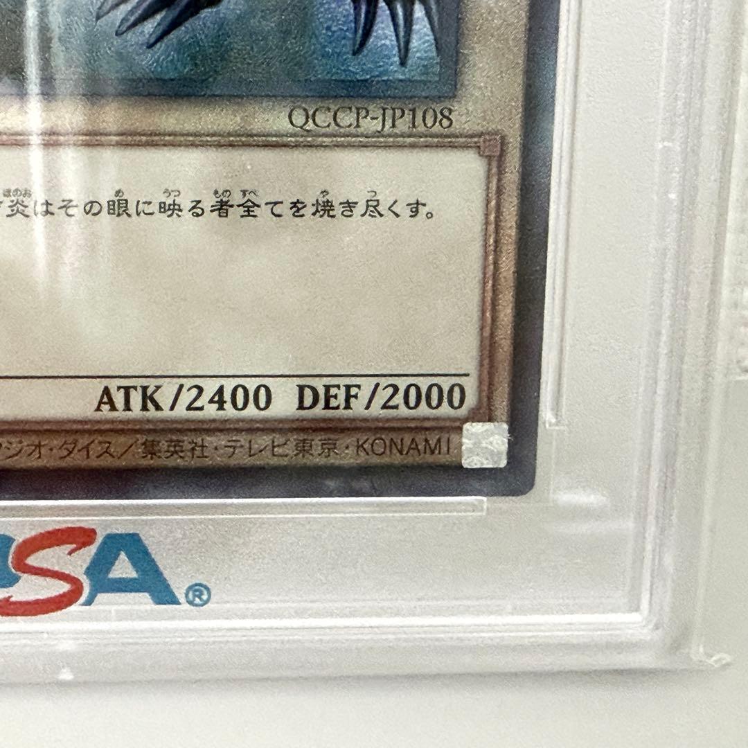 遊戯王 レッドアイズブラックドラゴン レリーフアルティメットレア PSA10