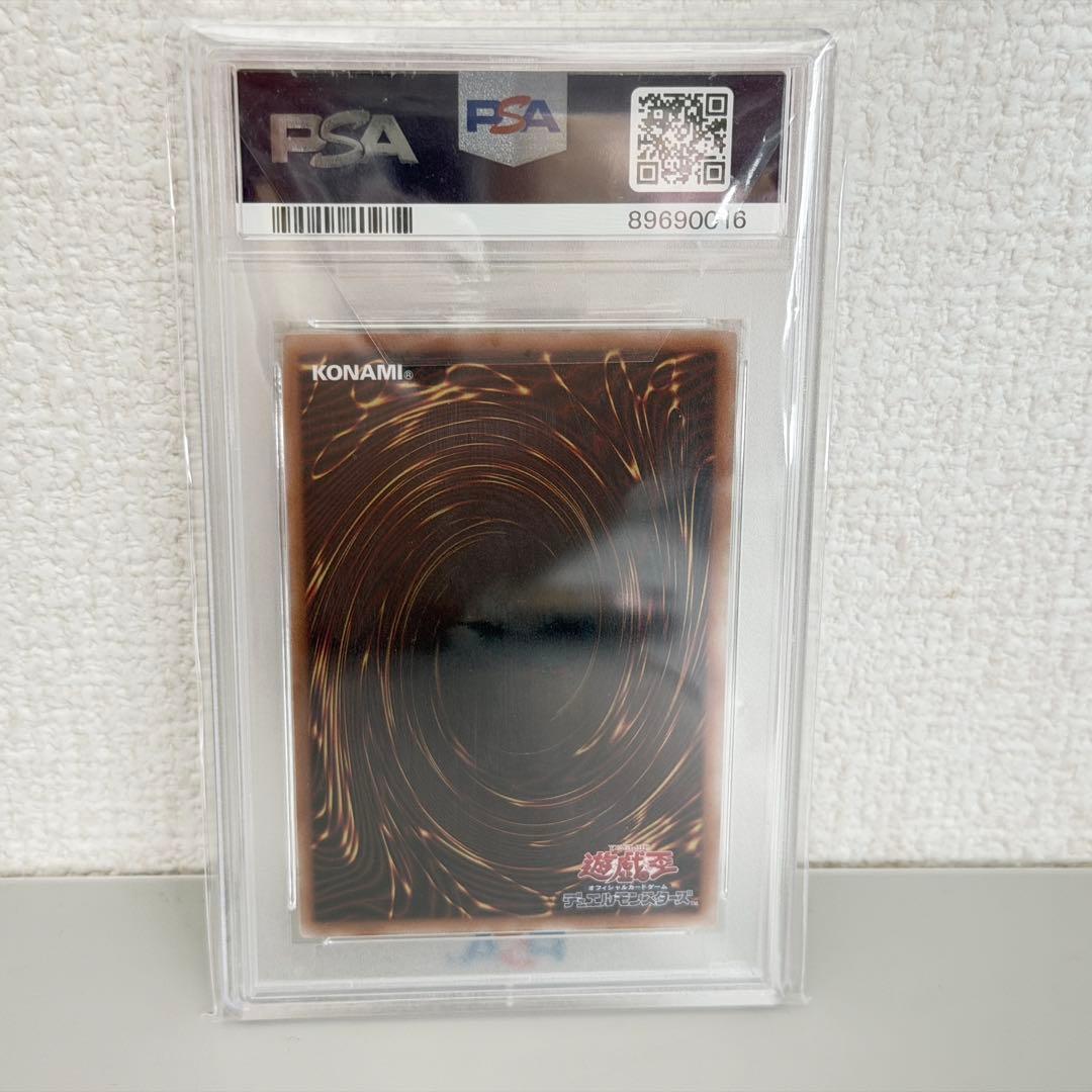 遊戯王 レッドアイズブラックドラゴン レリーフアルティメットレア PSA10