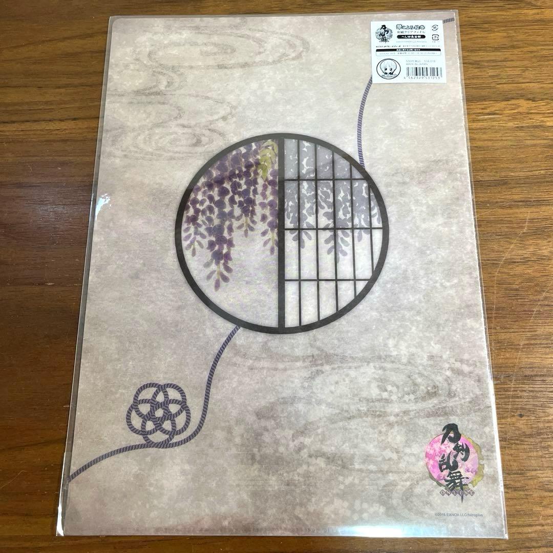 刀剣乱舞 華こよみ絵巻 和紙クリアファイル へし切長谷部 10枚セット