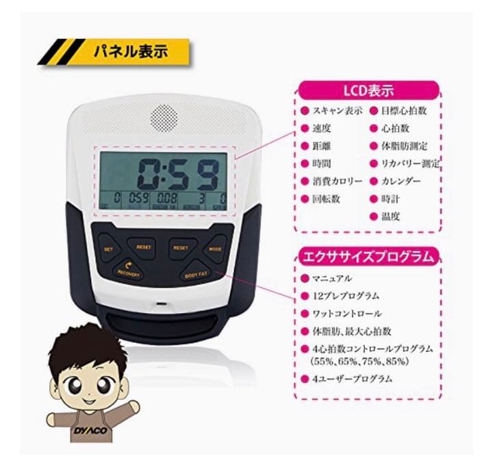 DYACO   SE155クロストレーナー
