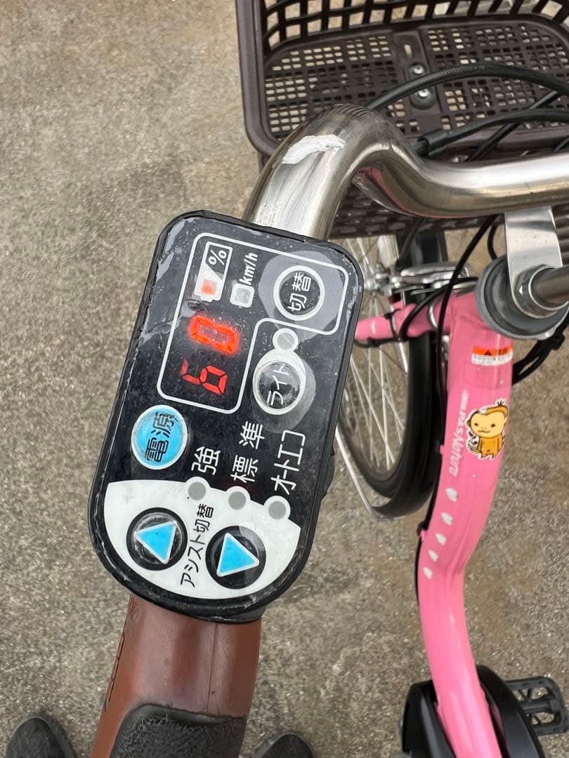 YAMAHA 電動アシスト自転車