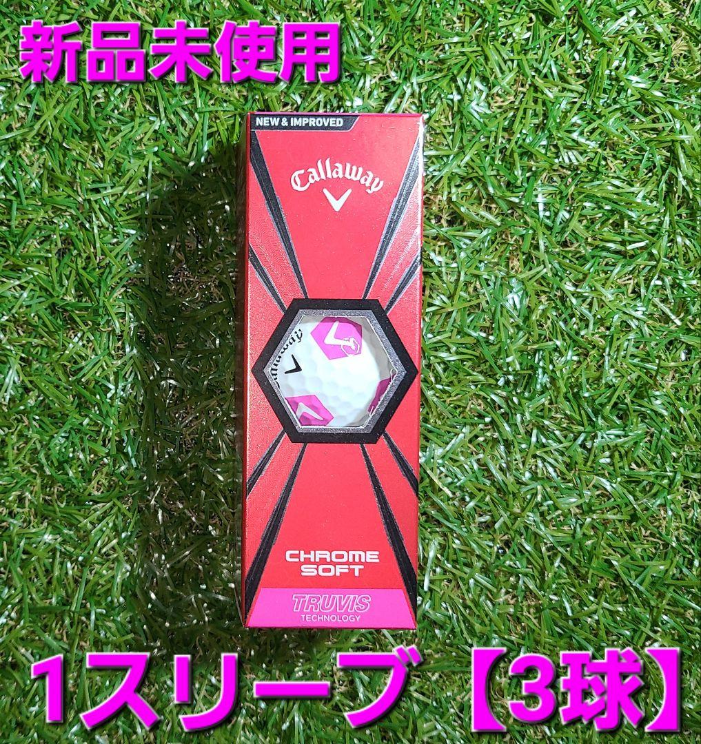 Callaway 希少 CHROME SOFT24球【2ダース分】3球新品