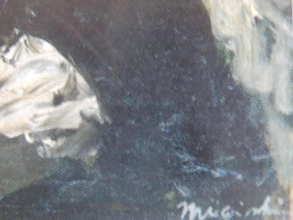 三岸好太郎、黒い服の婦人像、希少画集画、新品額装付、状態良好
