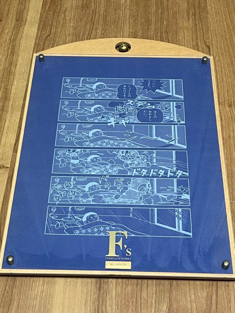 藤子・F・不二雄 複製原画集 F's 30周年＊特製フレーム付き
