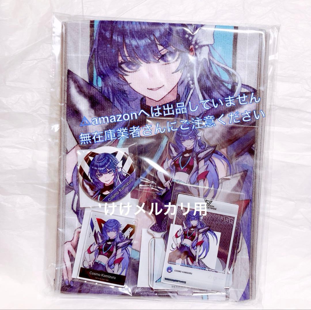 上水流宇宙 ヴイアラ 1st LIVE メモリアルグッズセット 未開封 限定品