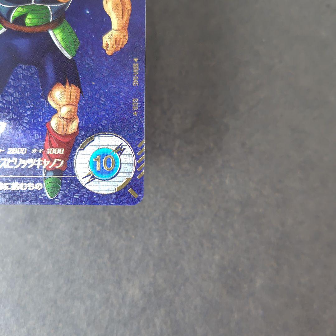 バーダック SDV1-045 GDR パラレル ドラゴンボールスーパーダイバーズ