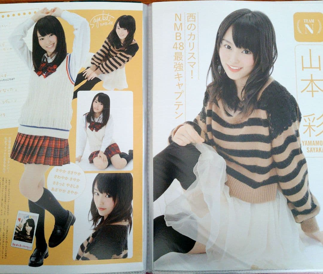 元NMB48 ♡山本彩♡ 切り抜きまとめ売り