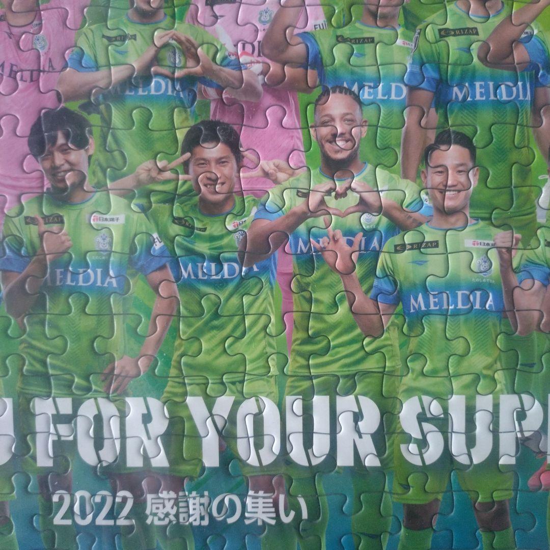 湘南ベルマーレ　2022年感謝の集いジグソーパズル