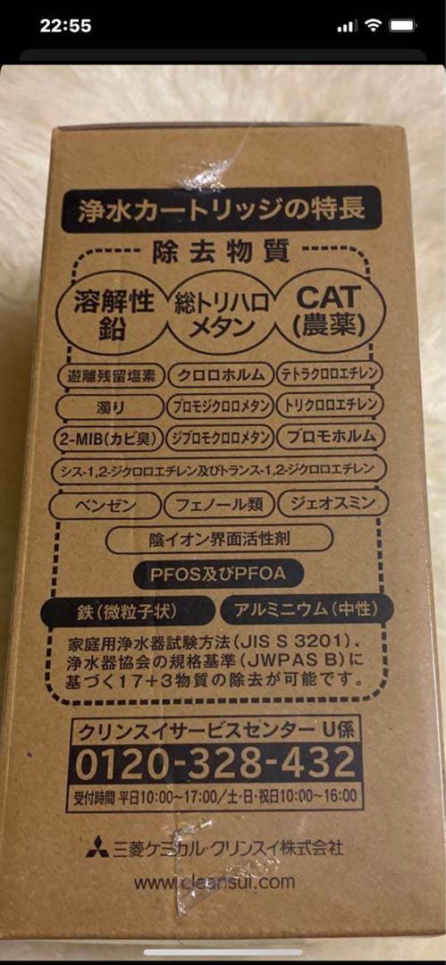 HUC17021 PFOS/PFOA除去試験済 アンダーシンクカートリッジ