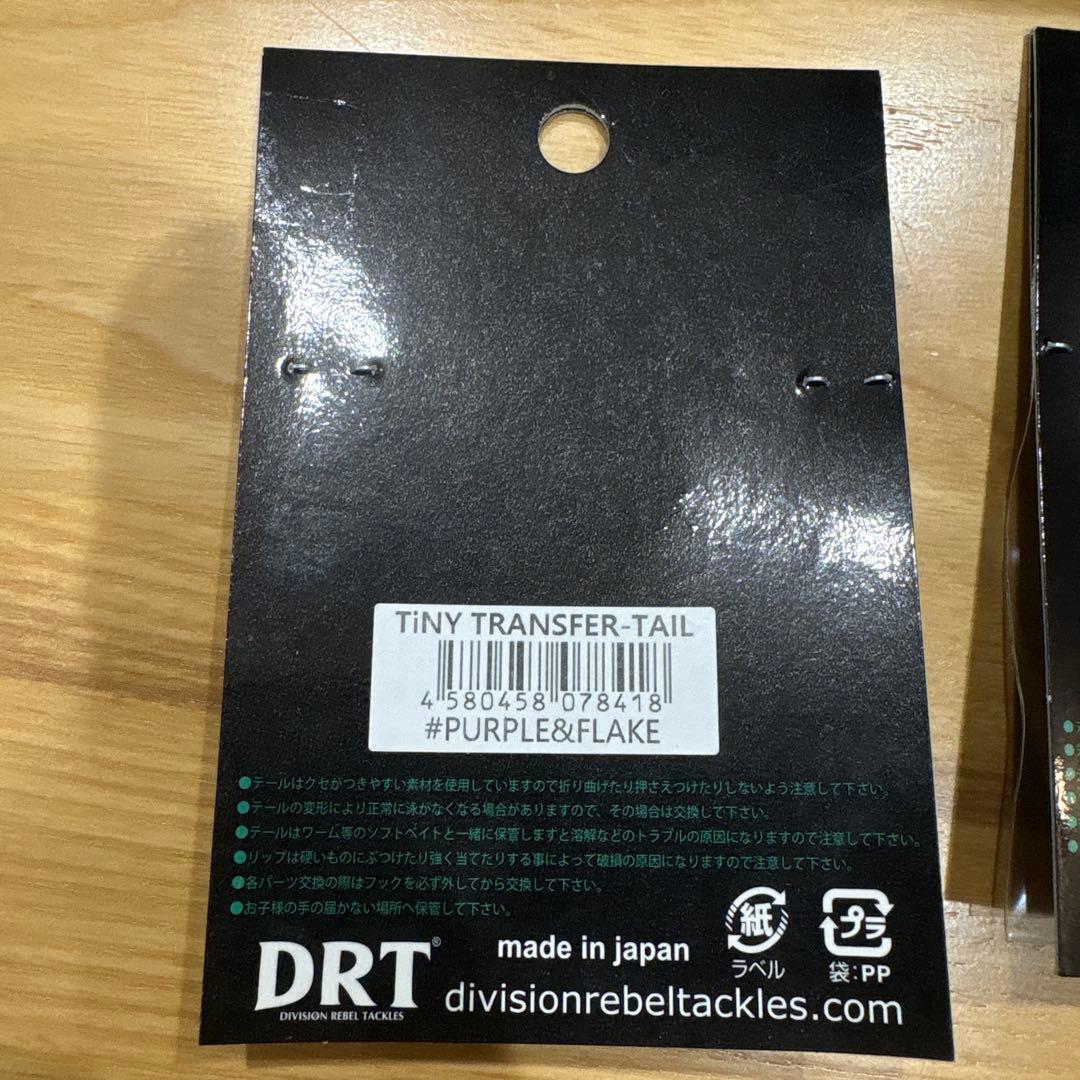 タイニークラッシュ　テール　Vテール　gガード 新品５個　gガードのセット
