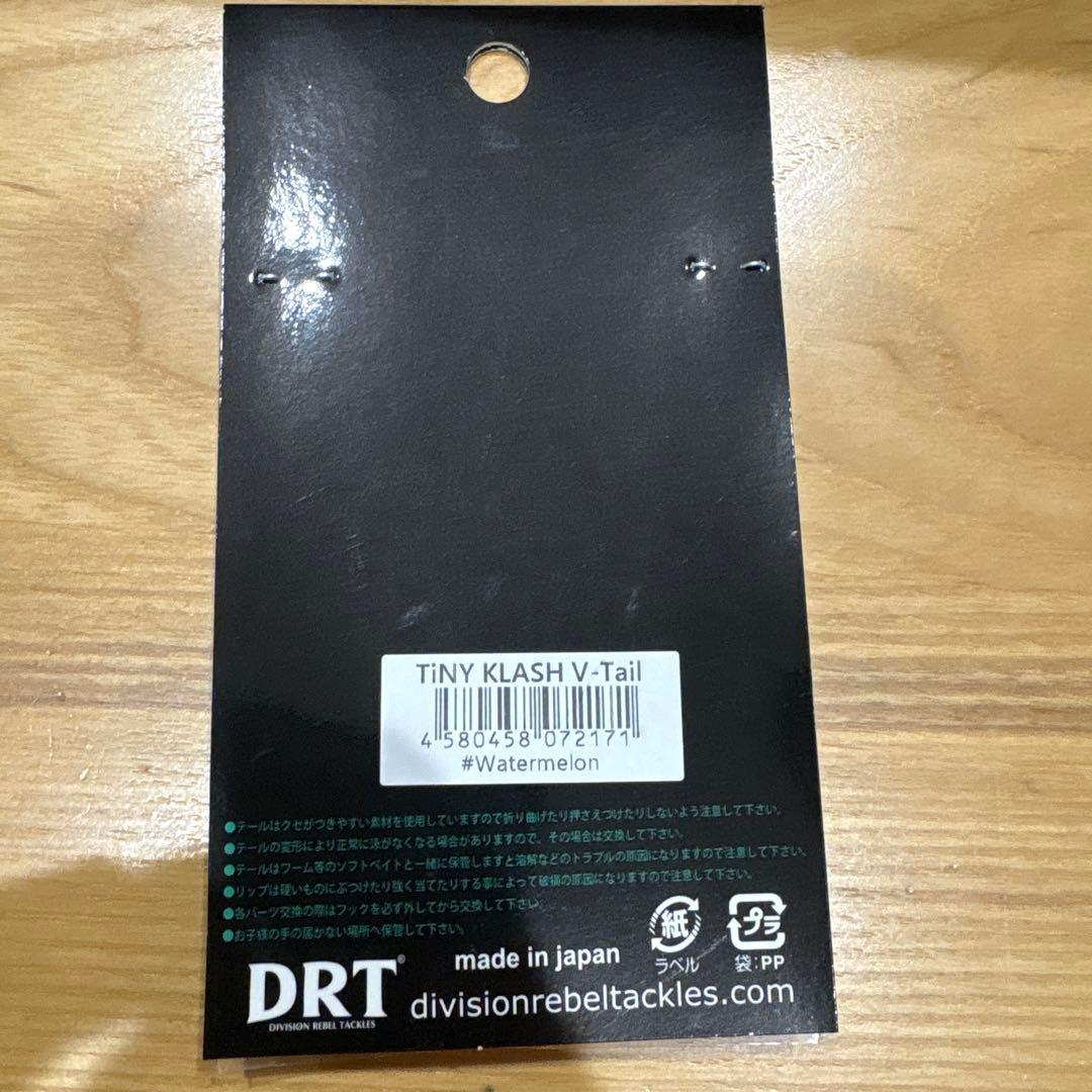 タイニークラッシュ　テール　Vテール　gガード 新品５個　gガードのセット