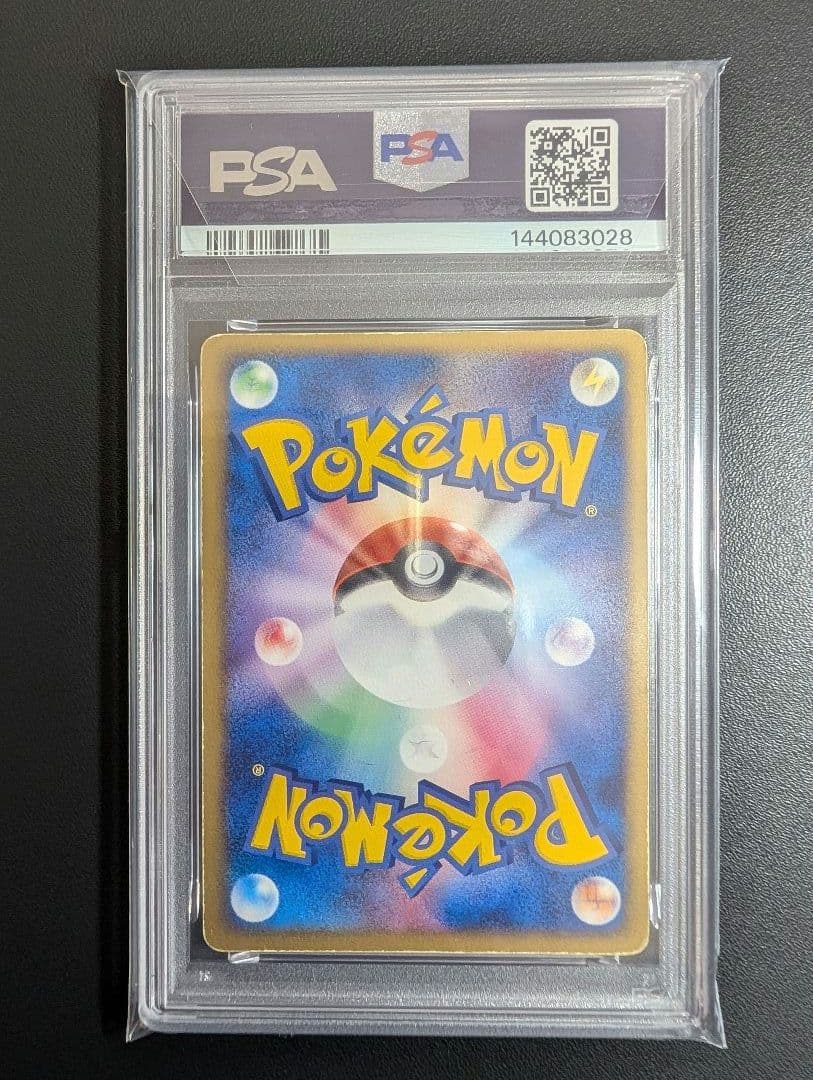 R団のカビゴンex PCG3 062/084ロケット団の逆襲 PSA2