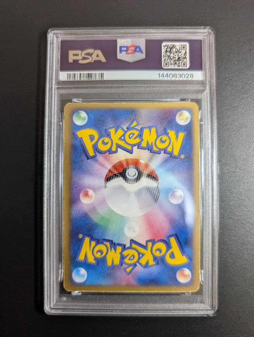 R団のカビゴンex PCG3 062/084ロケット団の逆襲 PSA2