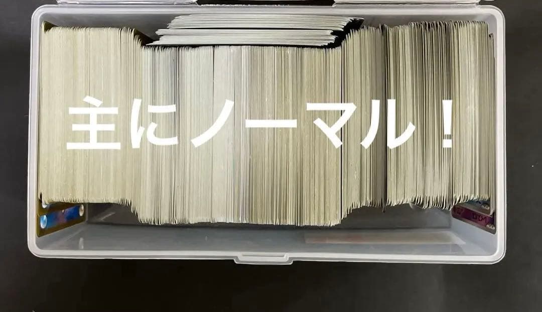 ポケモンカード　引退品まとめ売り　1000枚以上　値下げ交渉⭕️