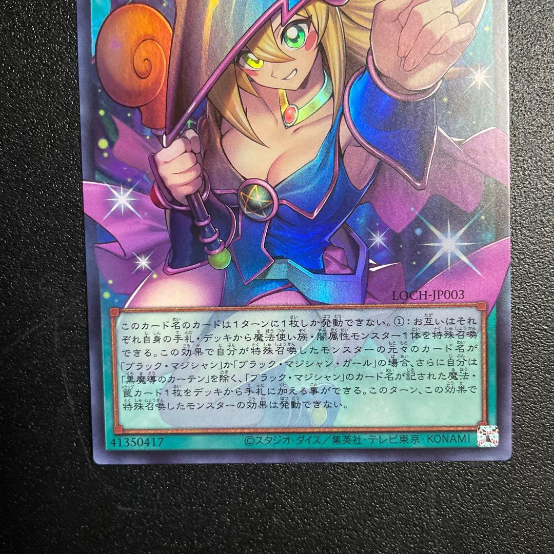 遊戯王　黒魔導のカーテン　ウルトラ　オーバーフレーム　魔法カード