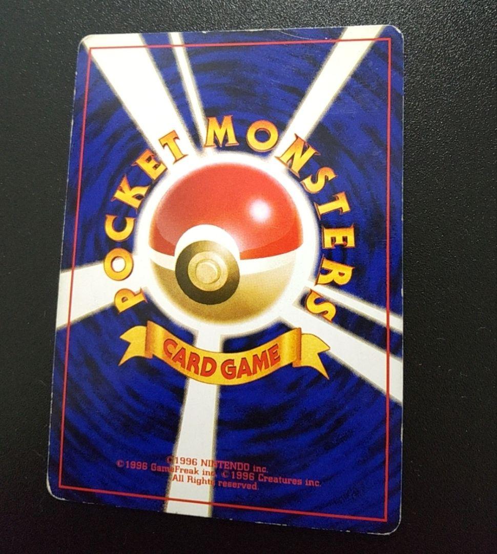 【わるいリザードン】ポケモンカードゲーム 旧裏