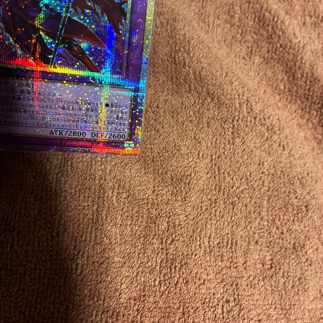 遊戯王　滅びの黒魔術師 プリシク プリズマティックシークレットレア