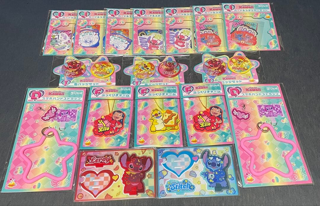 ハッピーくじ スティッチ ぬいぐるみ ラストワン賞 セット