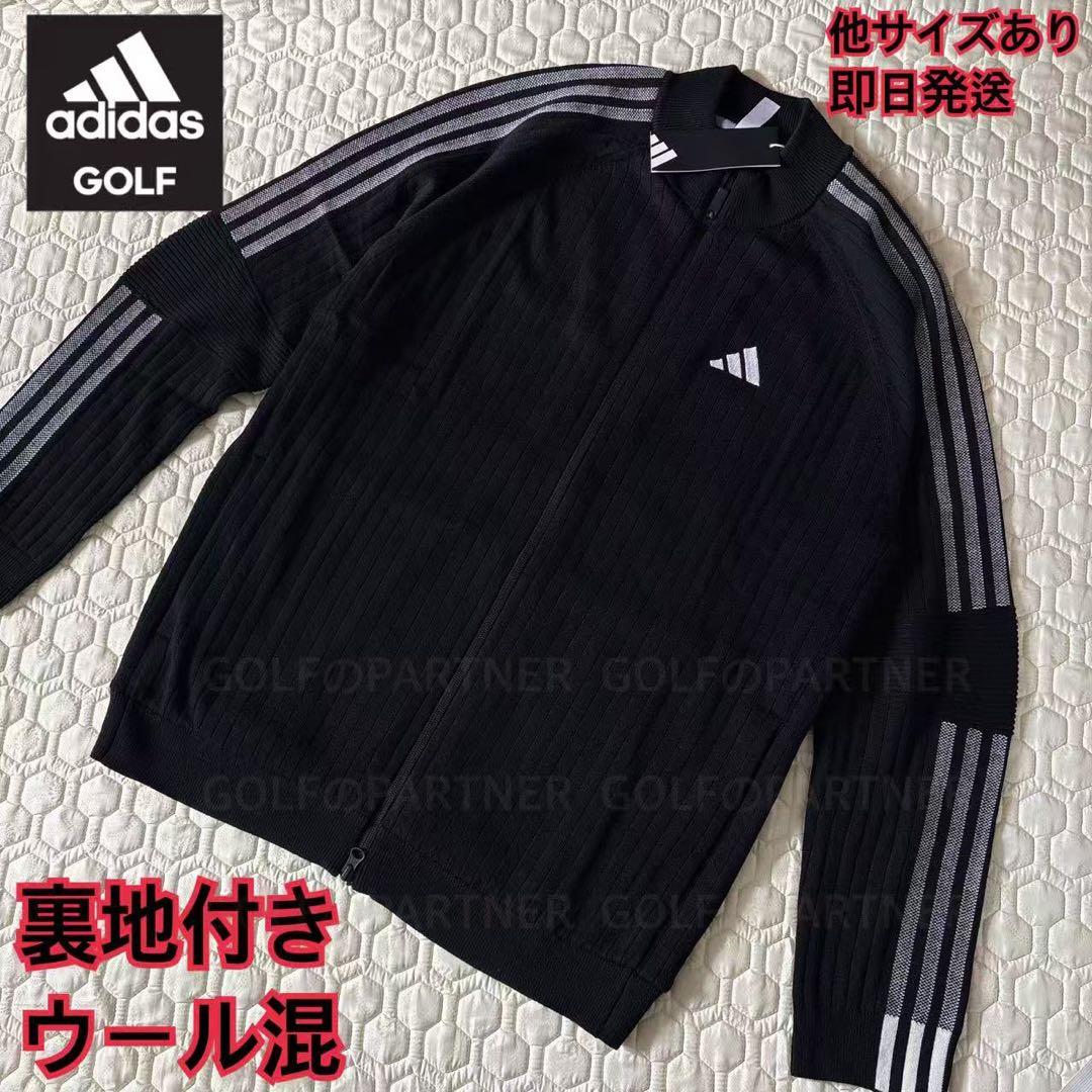 L即日発送新品23100円アディダスゴルフ/メンズ/防風セータージャケット/黒