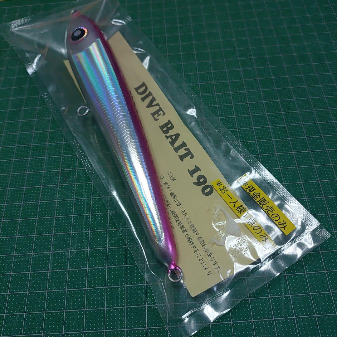 ダイブベイト190