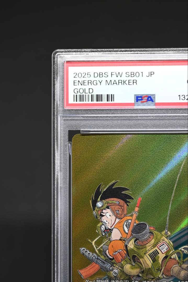 第4巻　E-45 金エナジーマーカー PSA10 マンガブースター