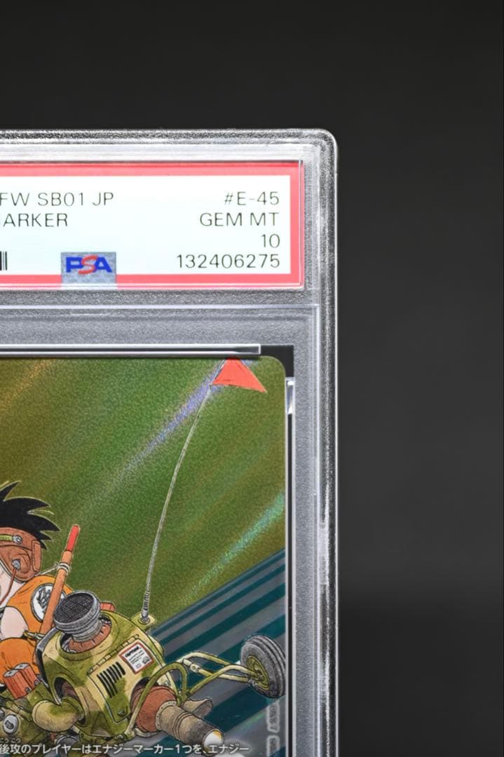 第4巻　E-45 金エナジーマーカー PSA10 マンガブースター
