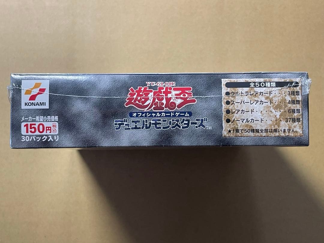 未開封BOX 遊戯王 Struggle of Chaos 闇を制する者 絶版