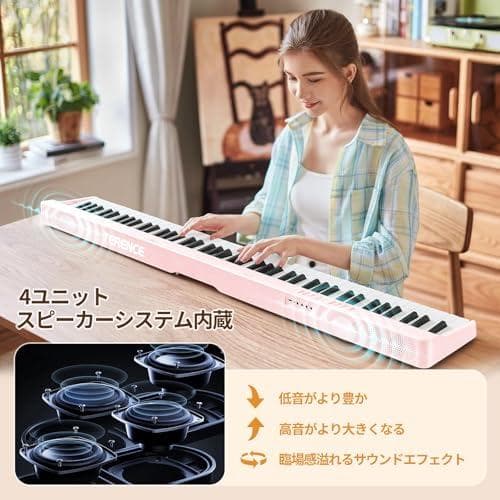 電子ピアノ88鍵盤 折畳み式 キーボード タッチレスポンス鍵盤サウンドエフェクト