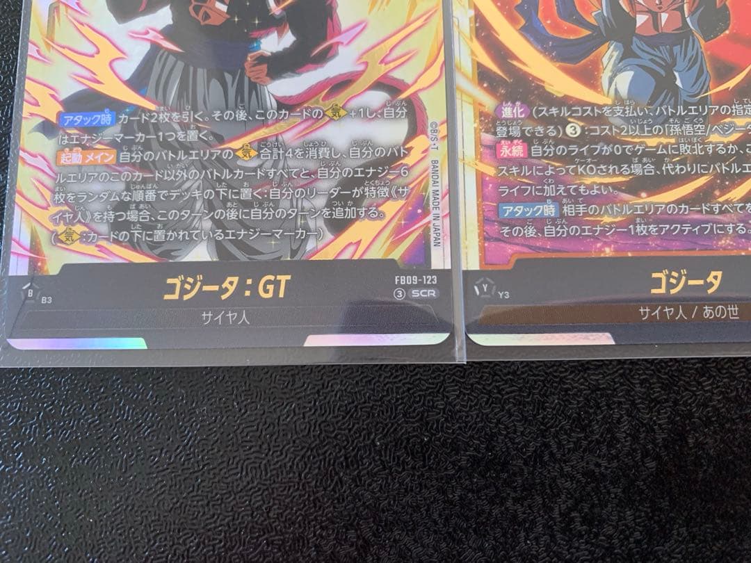 ドラゴンボールフュージョンワールド　ゴジータ:GT SCR ゴジータSCR 2枚