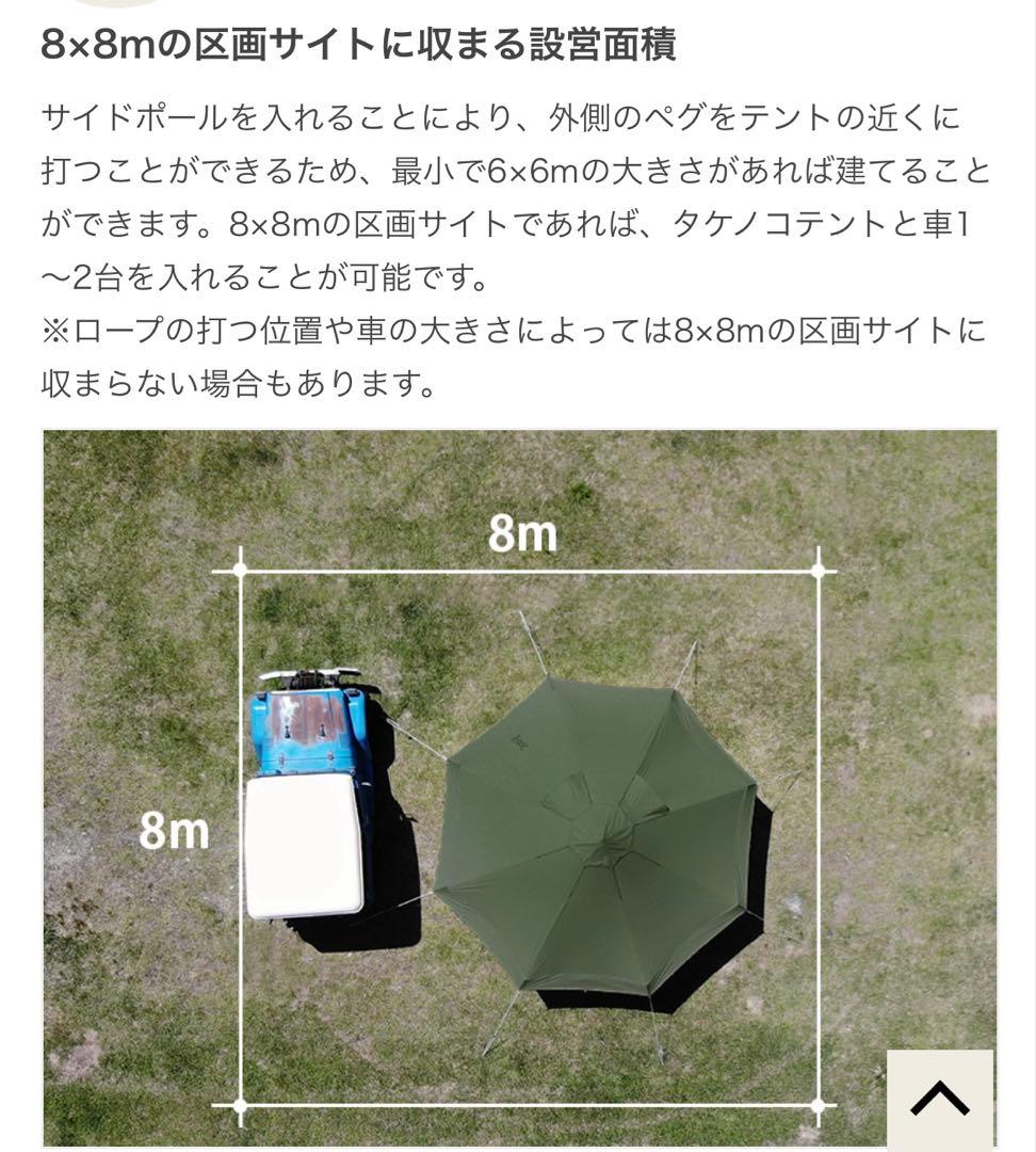 新品期間限定値下げ中DOD TAKENOKO TENT 2 タケノコテント2