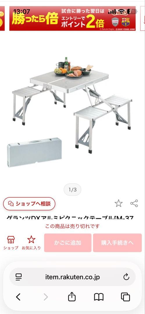 テーブル　アウトドアテーブル　アルミピクニックテーブル