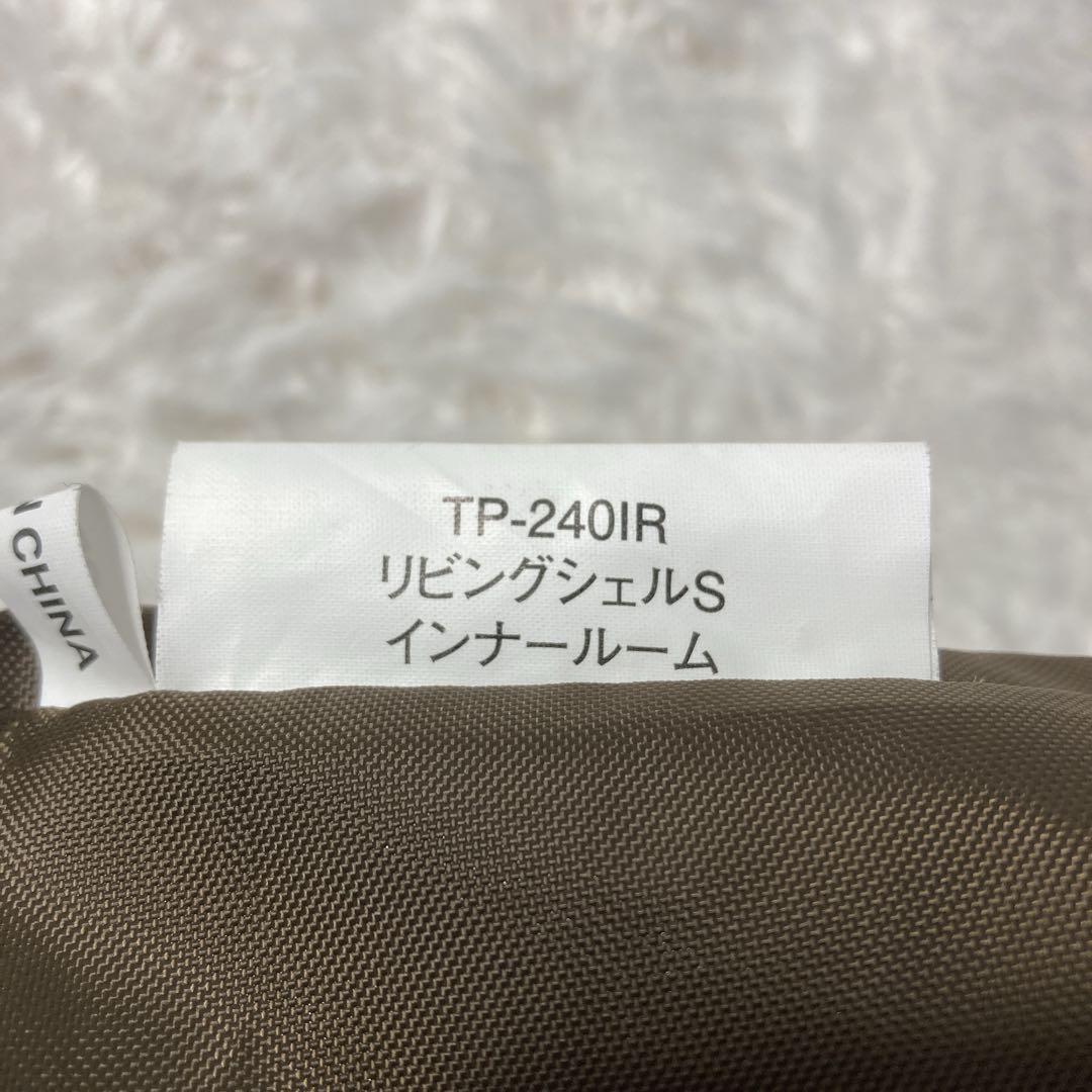 【廃盤品】スノーピーク リビングシェルＳ　インナールーム TP-240IR