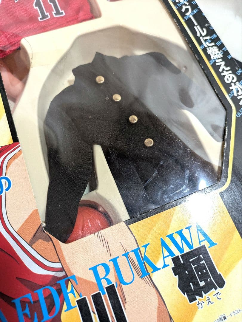 未開封　スラムダンク　流川楓 　 スターメンバーシリーズ　バンダイ