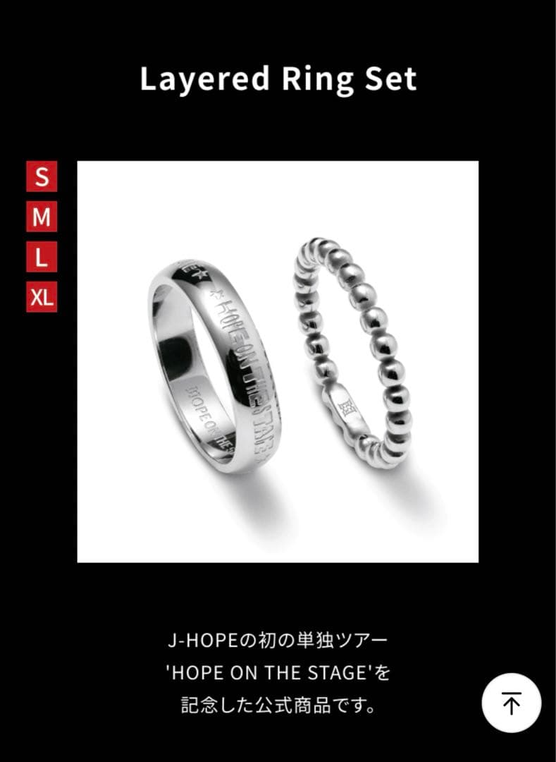 Hope on the stage layered ring set S 9号