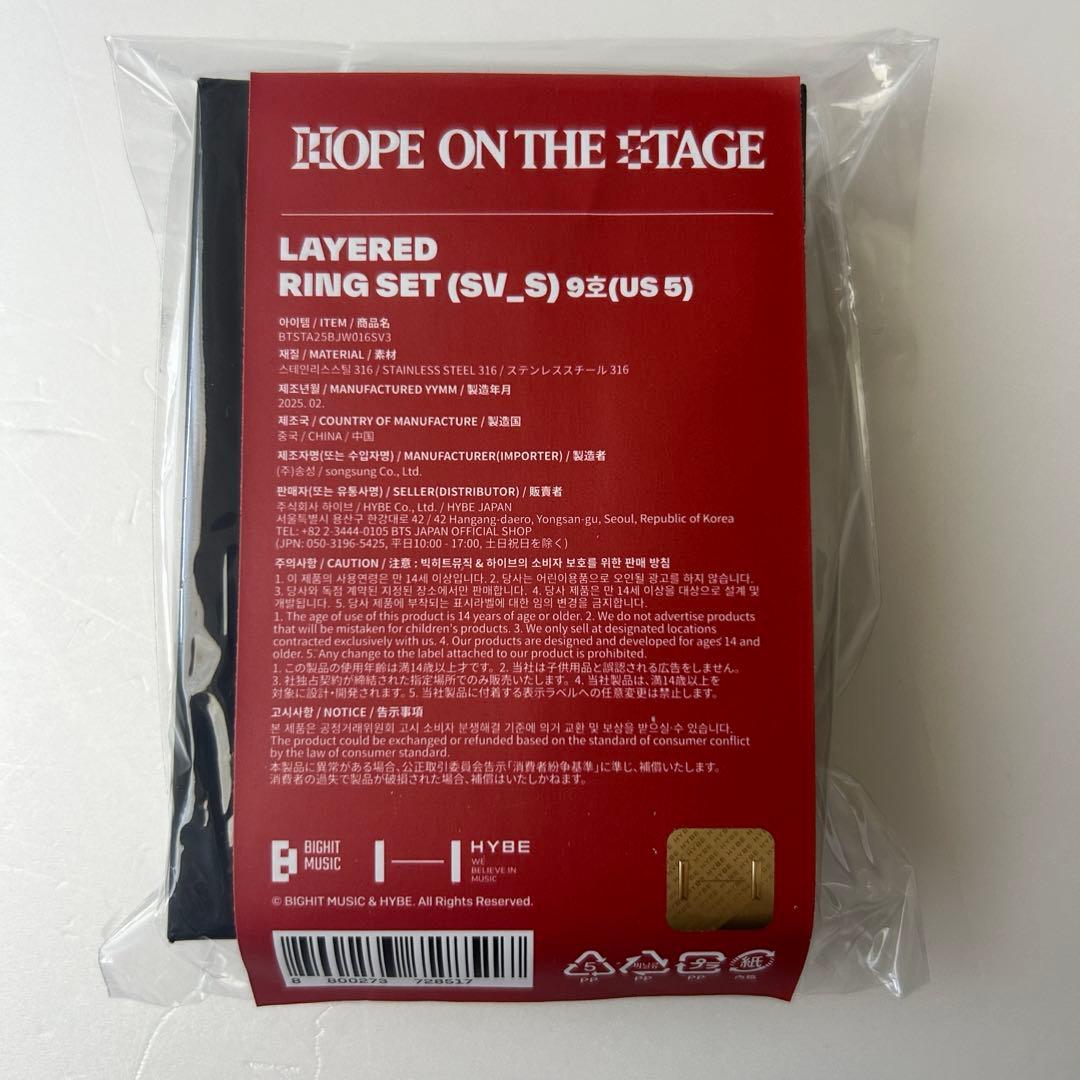 Hope on the stage layered ring set S 9号